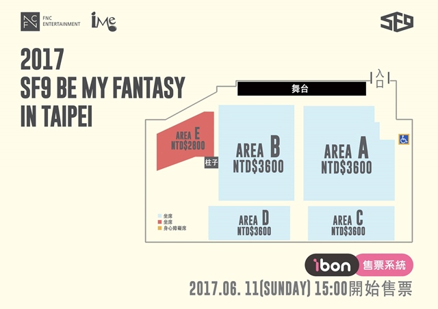 SF9 台灣 FM 座位圖