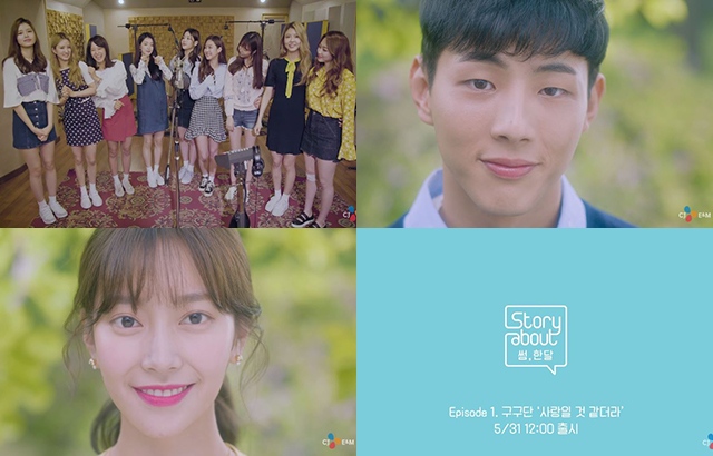 (縮圖)gugudan、志洙、金敏智@《好像是愛》、《Story About：SOME，一個月》預告截圖