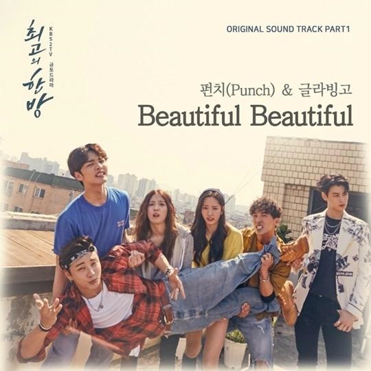 Punch《Beautiful Beautiful》封面