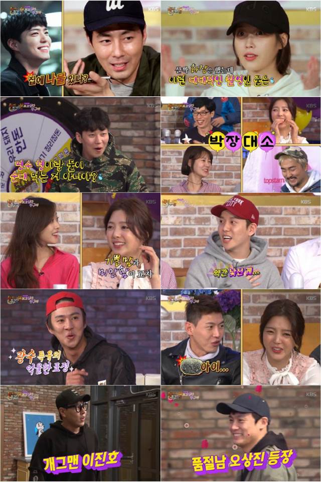 《Happy Together 3》節目影片截圖 (來源：sedaily)
