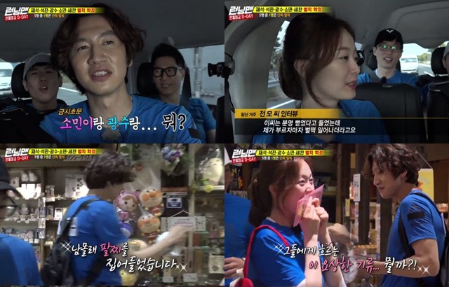 李光洙、全昭旻《Running Man》節目影片截圖