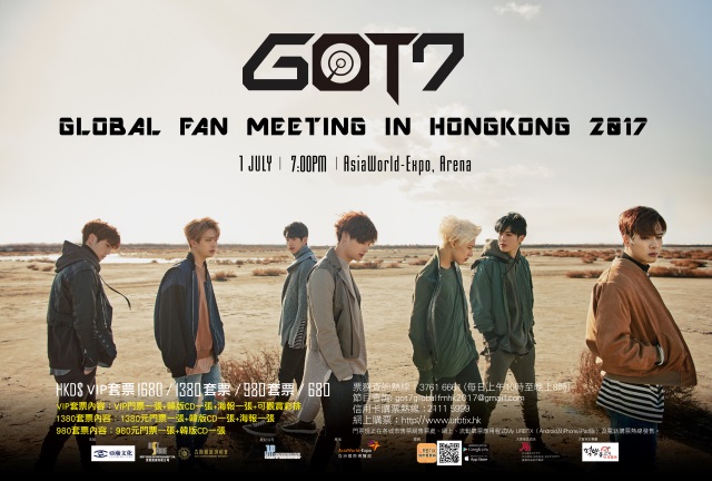 GOT7 香港粉絲見面會海報 (來源：寶輝娛樂)