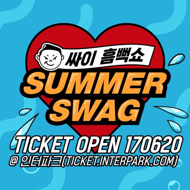PSY《2017 PSY 浸濕 Show SUMMER SWAG》海報 