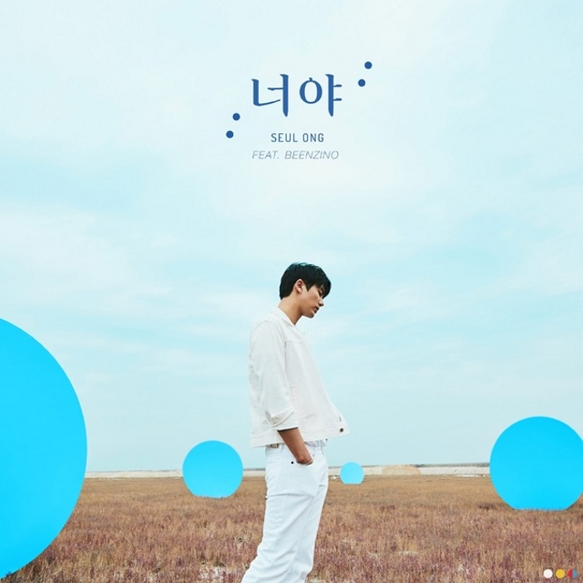 瑟雍數位單曲《YOU》封面照