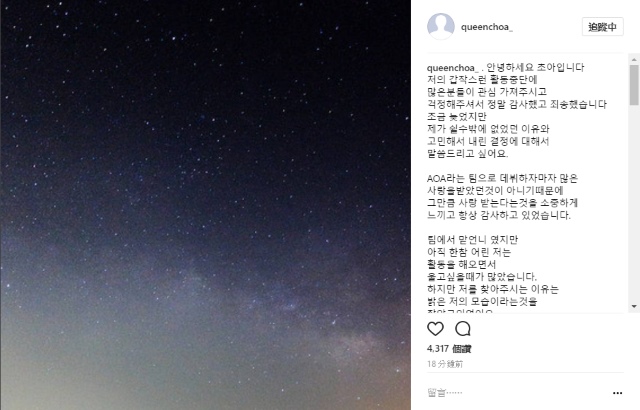 草娥退隊 Instagram 聲明 (來源：草娥 Instagram)