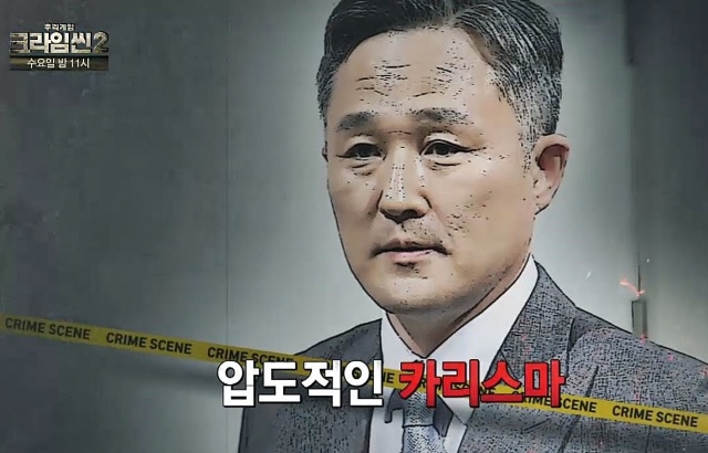 表蒼園議員 (縮圖，來源：JTBC)