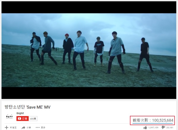 BTS 防彈少年團《Save Me》MV 破億