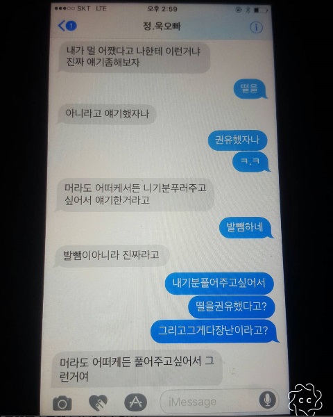 佳人、朱智勳朋友訊息截圖