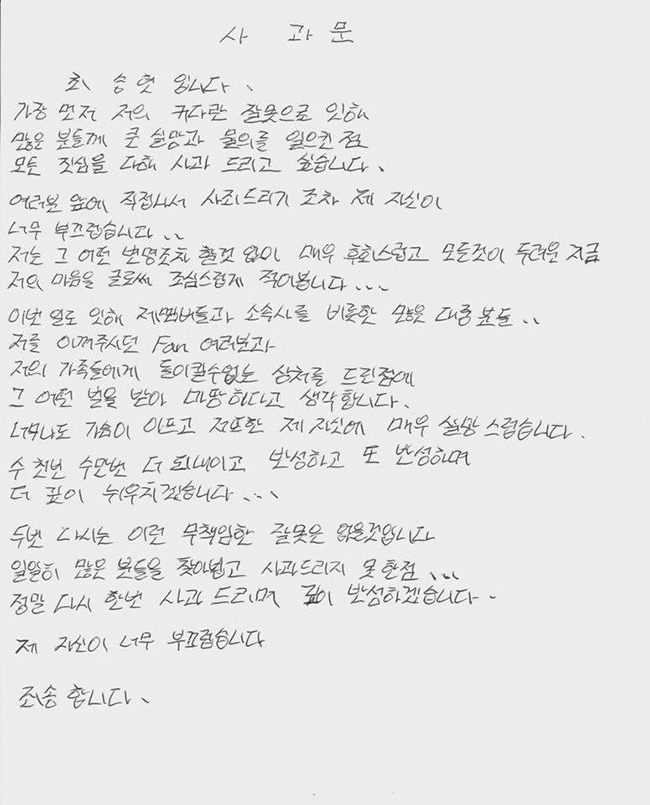 T.O.P 手寫信(來源：BIGBANG@Facebook)