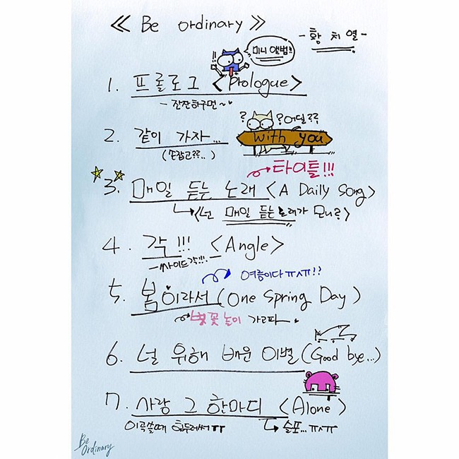 黃致列《Be Ordinary》手寫版曲目表(來源：黃致列@Facebook)