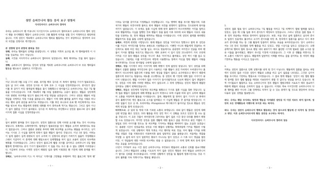 DC Super Junior Gallery 要求晟敏退出聲明書