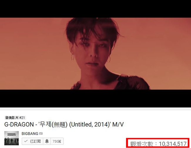 G-Dragon《無題》MV 瀏覽人次破千萬(來源：《無題》MV 截圖)