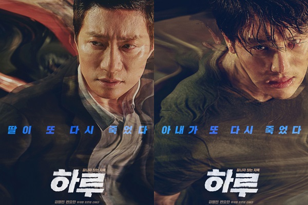 《一天》海報 (來源：DAUM MOVIE)
