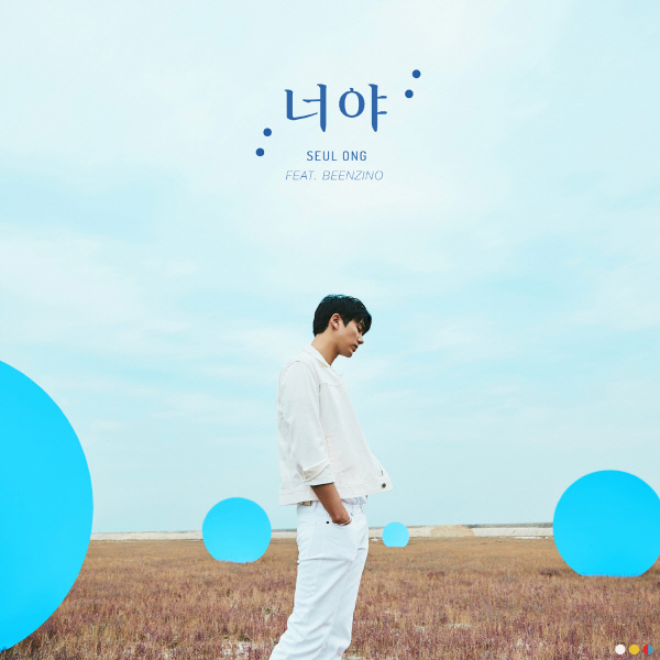 瑟雍、Beenzino《你啊》預告照(來源：sidusHQ)