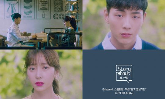 Stella Jang、Kisum《About To Cry》預告截圖(來源：tenasia)