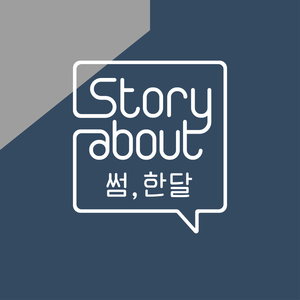 Stella Jang、Kisum《About To Cry》封面照(來源：Genie)