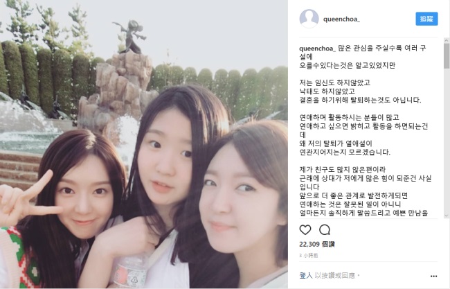 草娥 與姊妹日本旅行澄清文