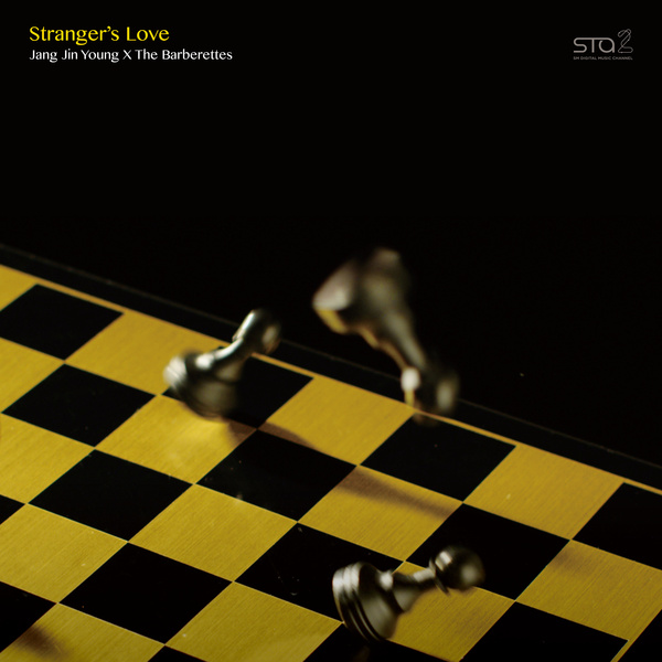 張鎮勇、The Barberettes《Stranger&rdquo;s Love》封面