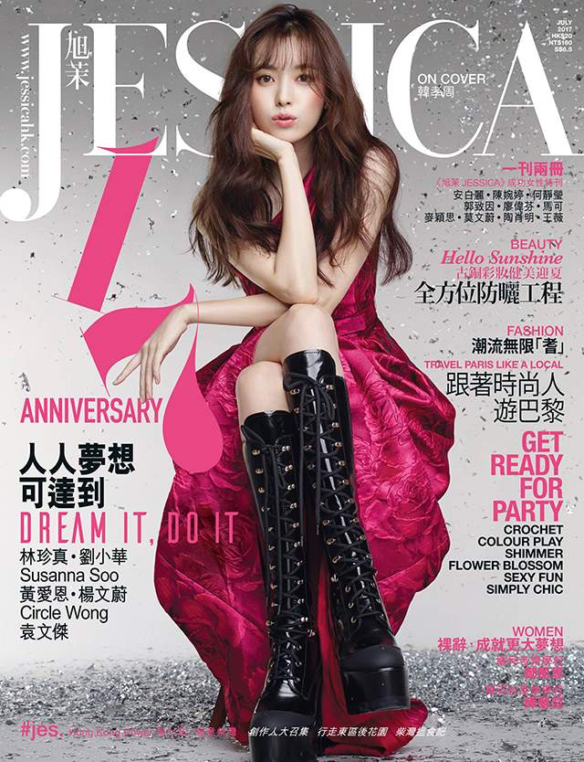 韓孝周《旭茉 JESSIC》畫報