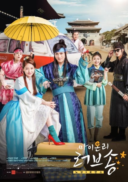 《My Only Love Song》海報 (來源：OSEN)