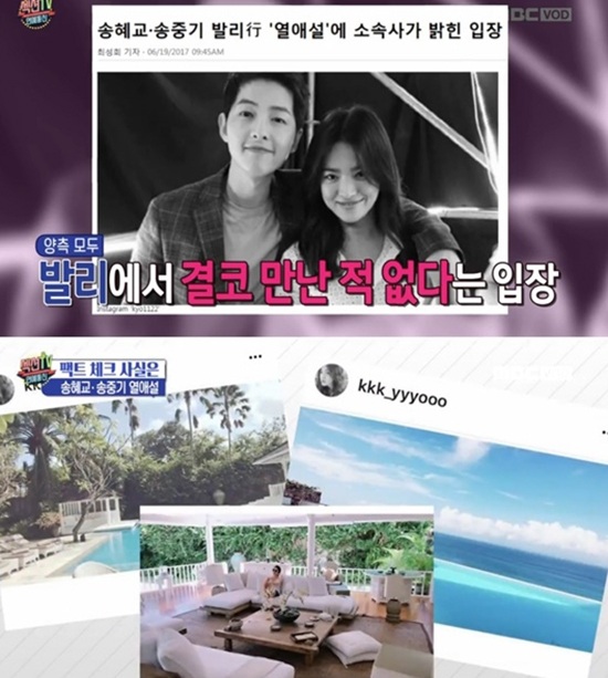 《Section TV》宋仲基、宋慧喬片段(來源：xportsnews)