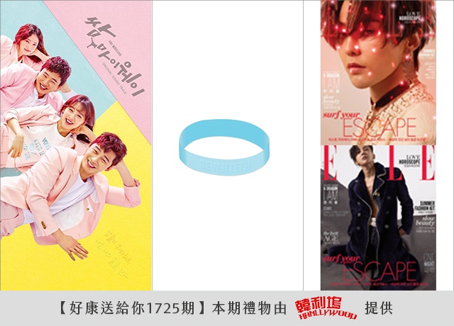 【好康1725】三流之路、SEVENTEEN、GD