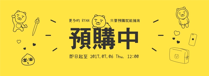 Popn Store Ryan 預購中