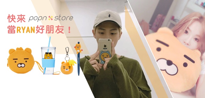 Popn Store 有 Ryan!