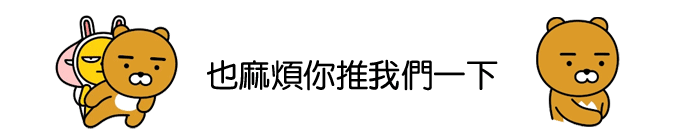 Popn Store 請推我 標題