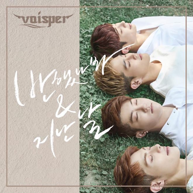 VOISPER《著迷了吧》封面照 