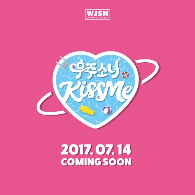 宇宙少女《KISS ME》預告照 