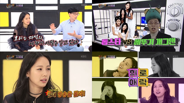 李孝利《Happy Together 3》節目影片截圖