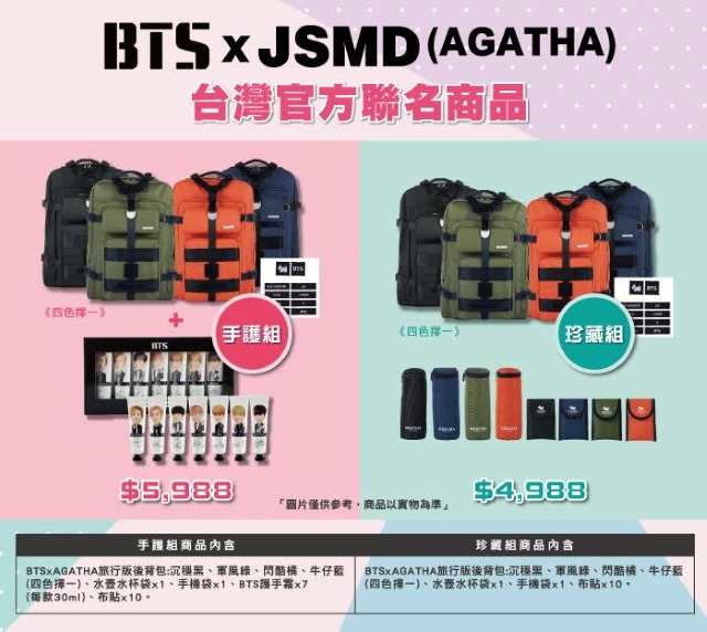 BTS 防彈少年團_JSMD 聯名後背包