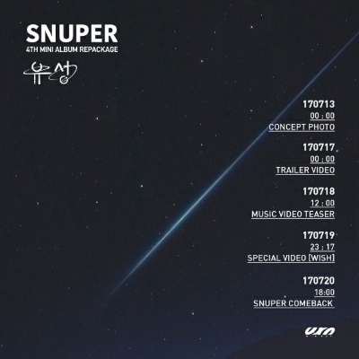SNUPER《流星》行程表