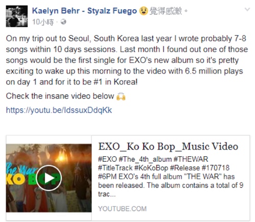 Kaelyn Behr Facebook 留言截圖