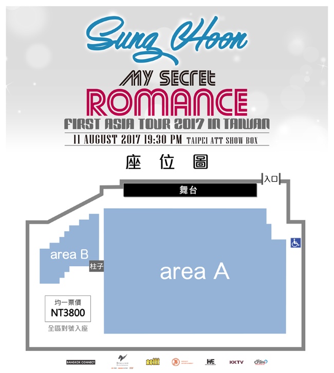 成勛《SUNG HOON MY SECRET ROMANCE FIRST ASIA TOUR 2017 IN TAIWAN》座位圖