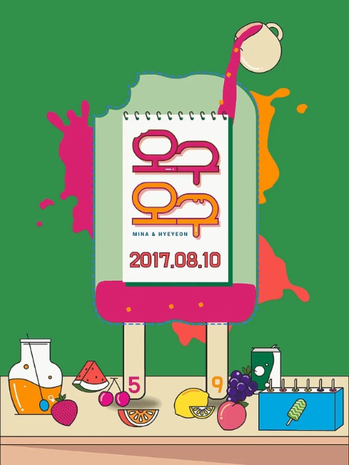 OGUOGU 出道專輯預告影片截圖
