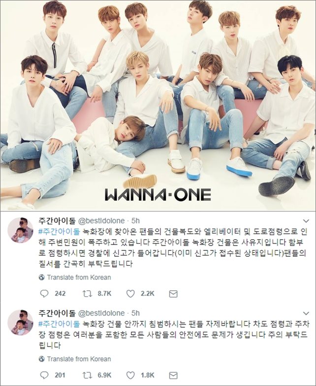 Wanna One、《Weekly Idol》Twitter 留言截圖