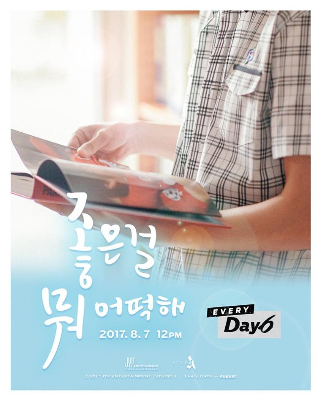 DAY6《What Can I Do》預告照