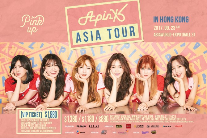 A Pink 《Pink Up》亞巡香港場售票資訊