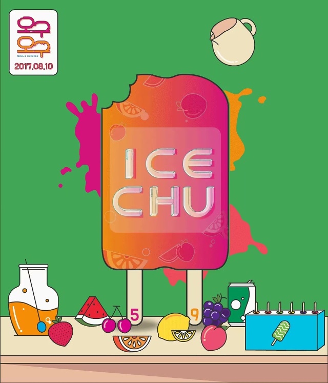 OGUOGU《ICE CHU》動態預告影片截圖