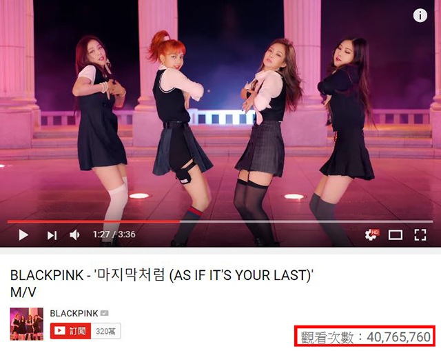 BLACKPINK《As If It's Your Last》MV 截圖