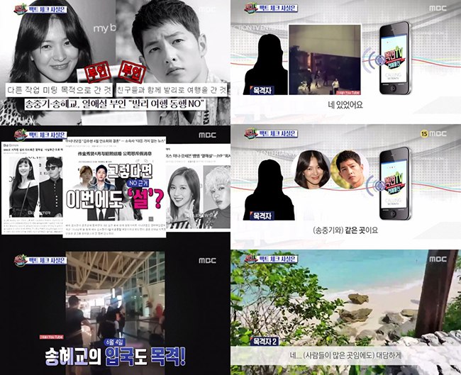《Section TV 演藝通信》節目截圖
