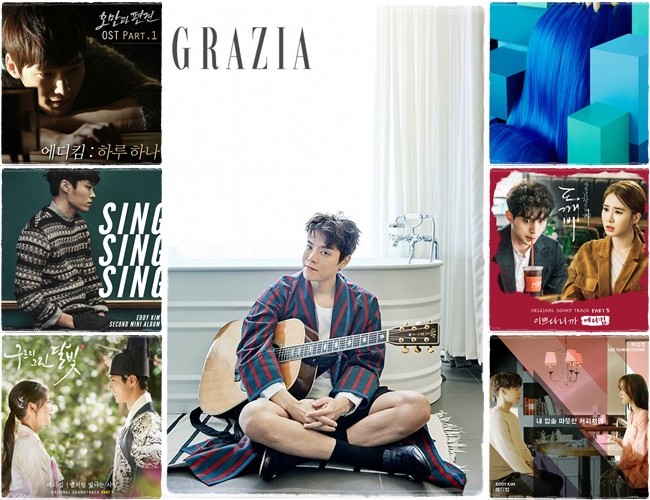 音樂專題26:Eddy Kim(來源：Genie、GRAZIA)
