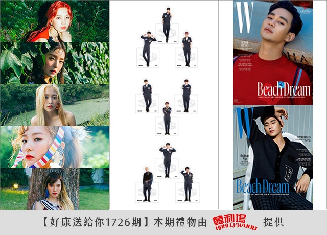 【好康1726】Red Velvet、SF9、金秀賢