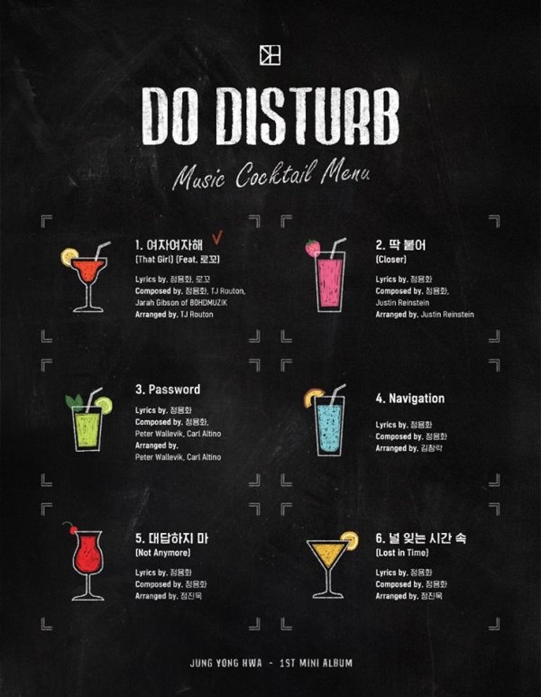 容和《DO DISTURB》曲目表
