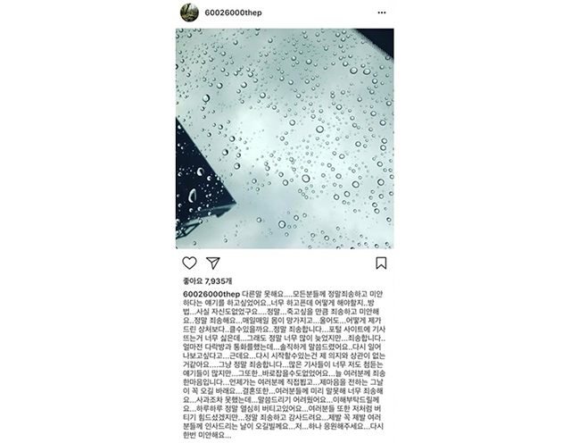 朴有天 IG 截圖