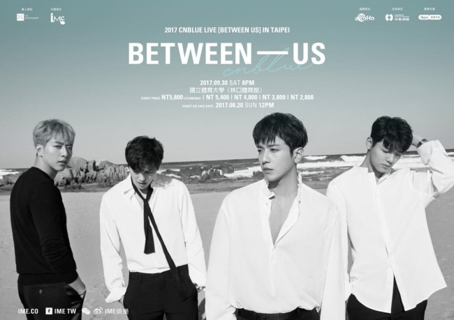 CNBLUE《BETWEEN US》台灣演唱會海報