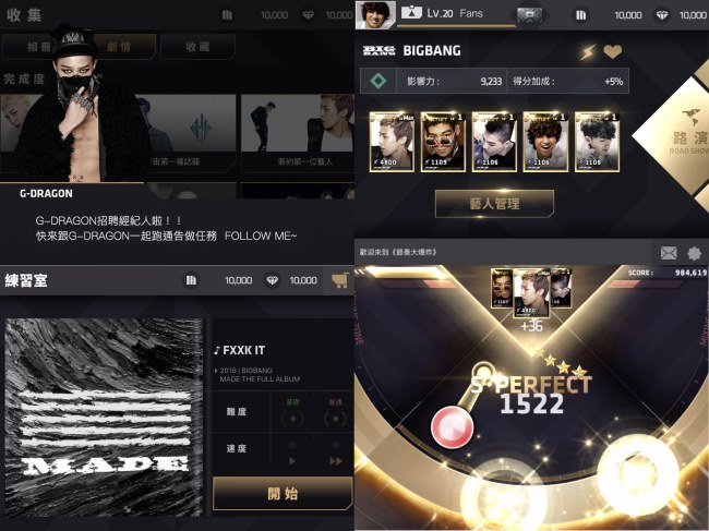 YG 手遊《節奏大爆炸》畫面
