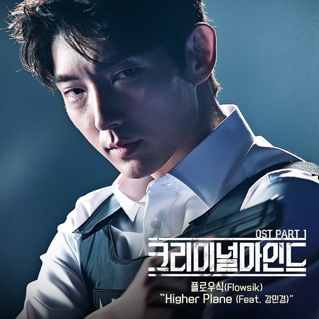 《犯罪心理》OST《Higher Plane》封面 